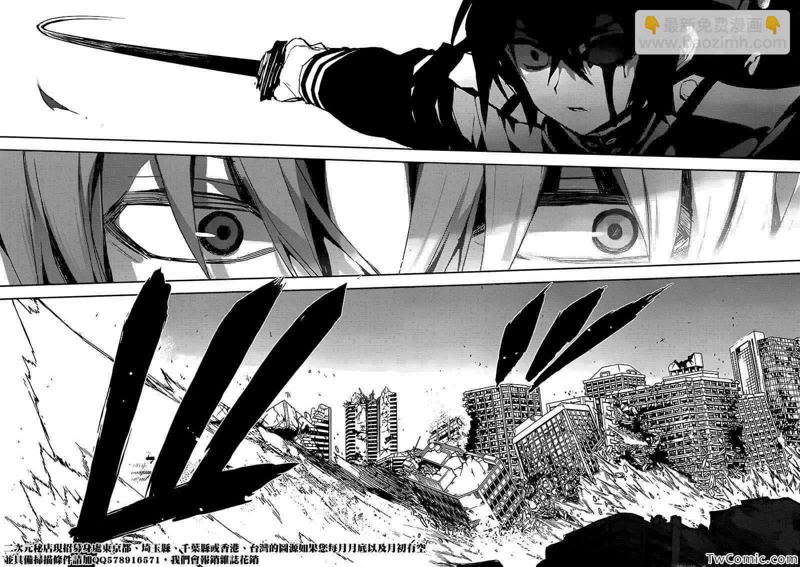 終結的熾天使(舊) - 第13話 - 1