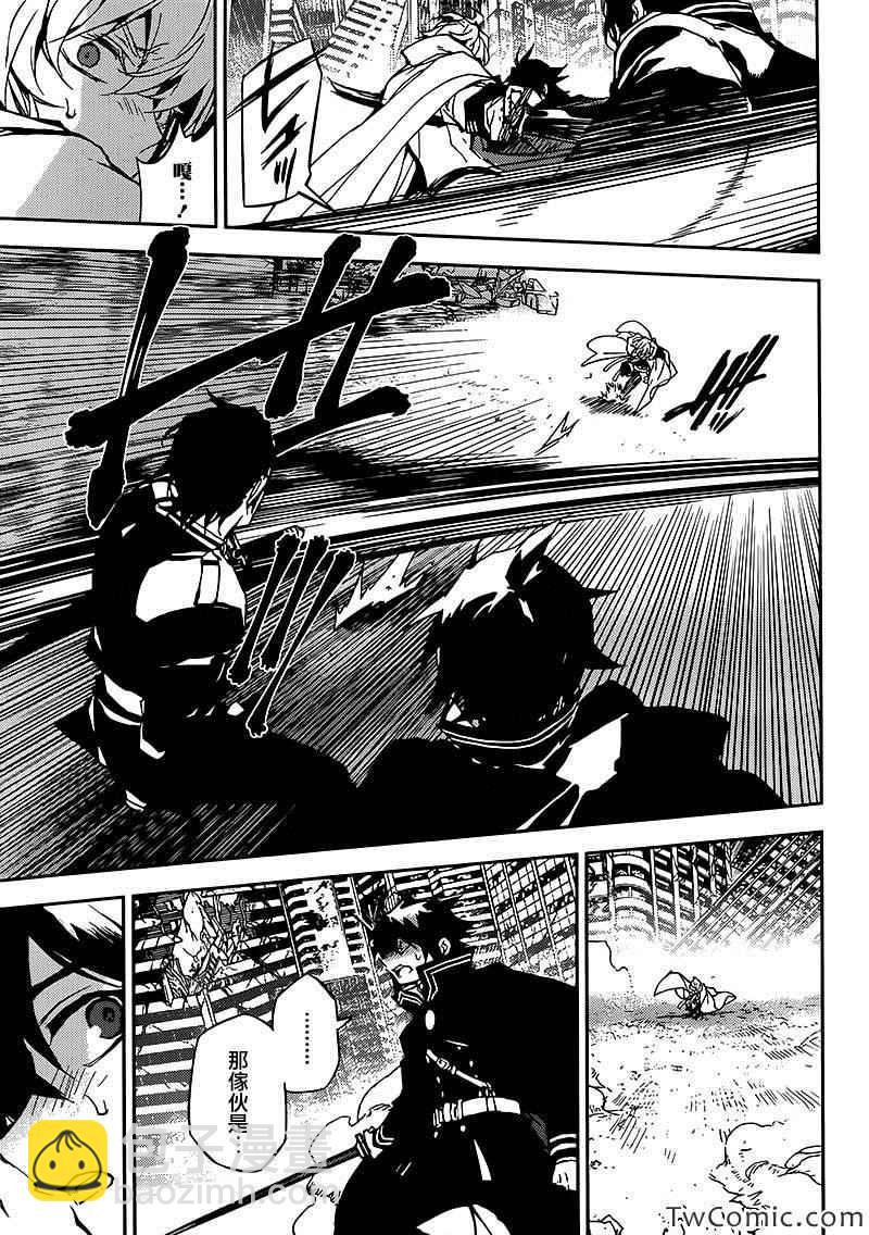 終結的熾天使(舊) - 第13話 - 6