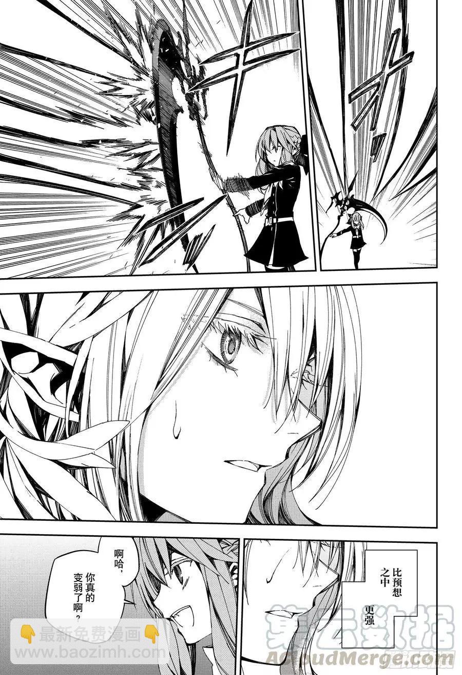 終結的熾天使(舊) - 第99話 人類的戀慕之心 - 3