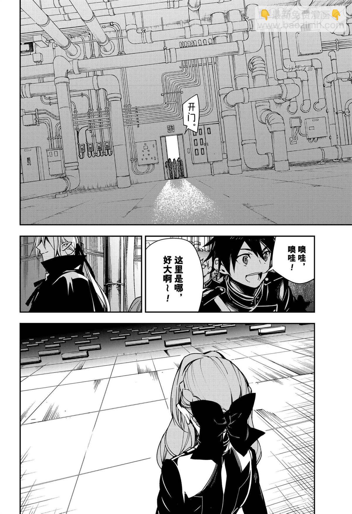 終結的熾天使(舊) - 第114話 - 6