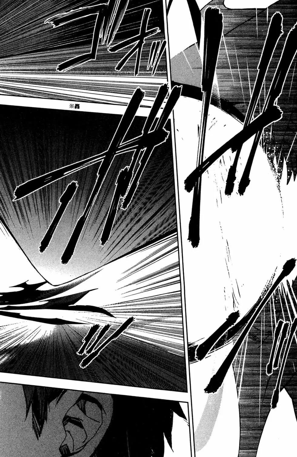 終結的熾天使(舊) - 第11卷(3/5) - 8