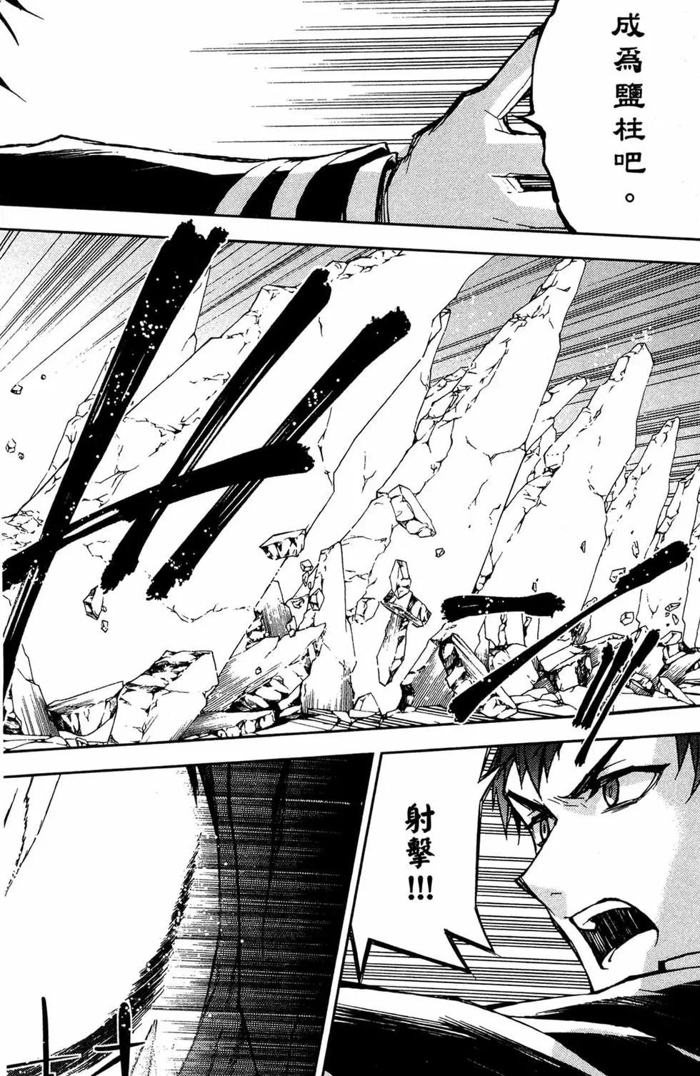 終結的熾天使(舊) - 第11卷(3/5) - 2