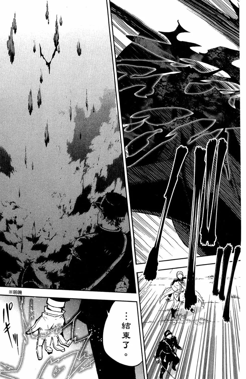 終結的熾天使(舊) - 第11卷(3/5) - 7