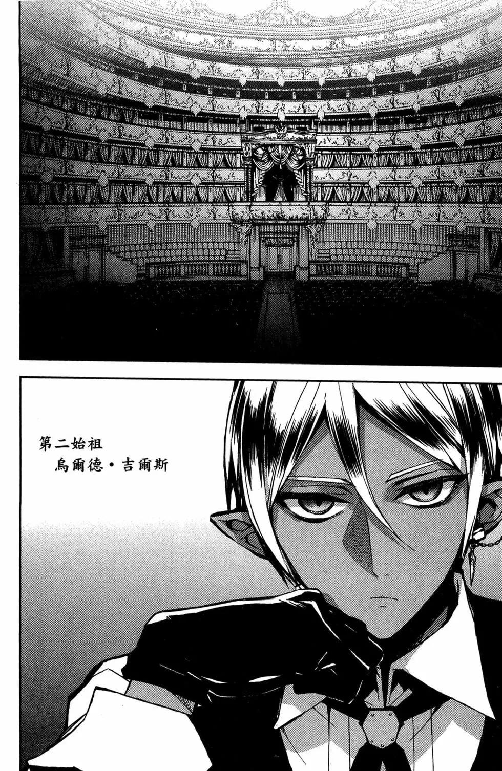 終結的熾天使(舊) - 第11卷(3/5) - 2