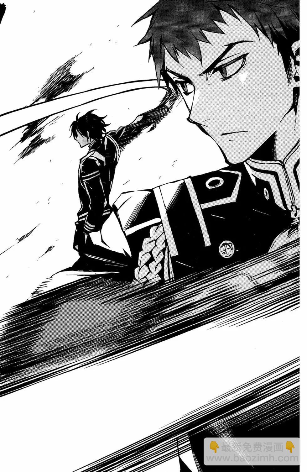 終結的熾天使(舊) - 第11卷(4/5) - 6