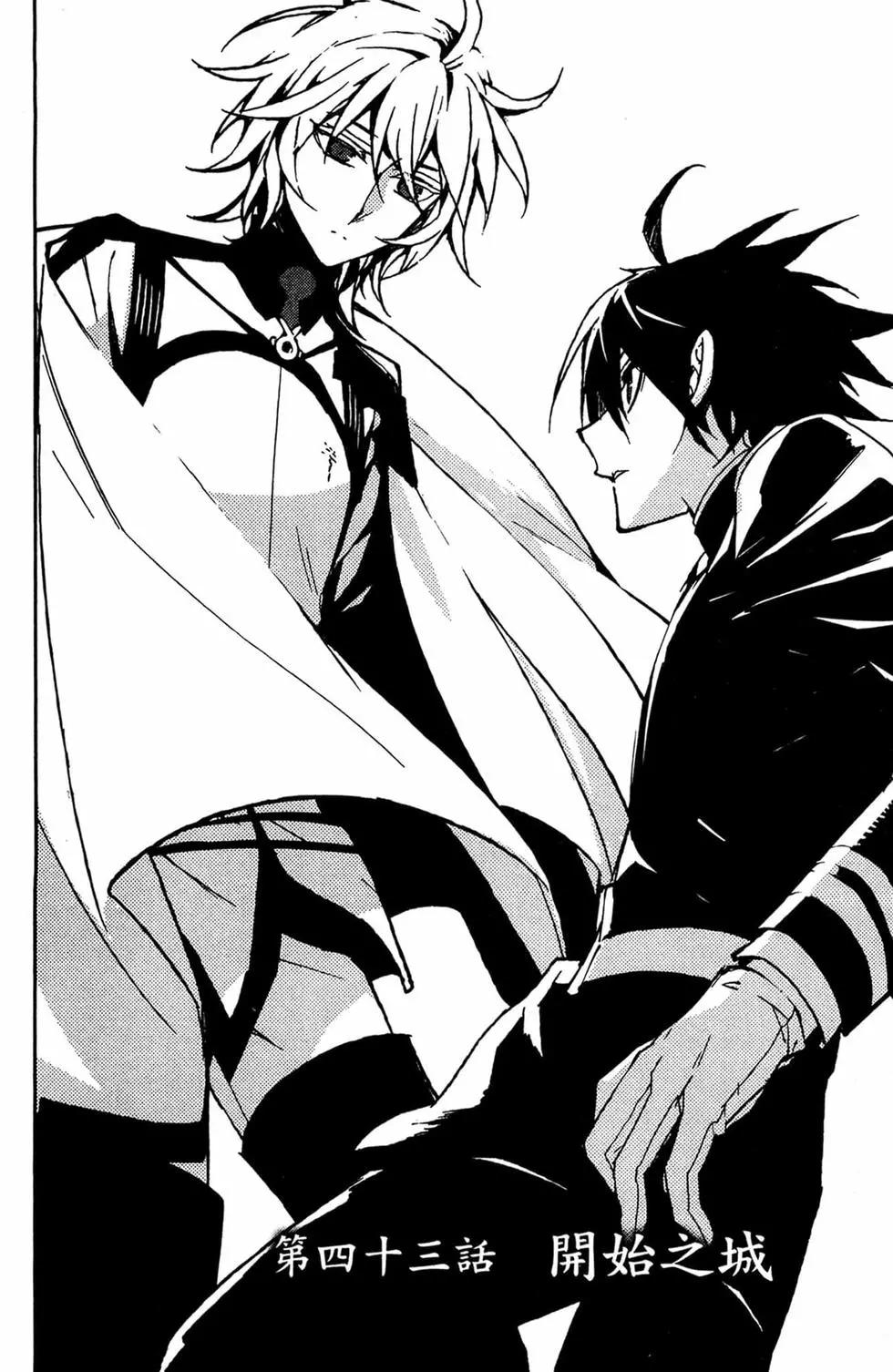 終結的熾天使(舊) - 第11卷(4/5) - 6