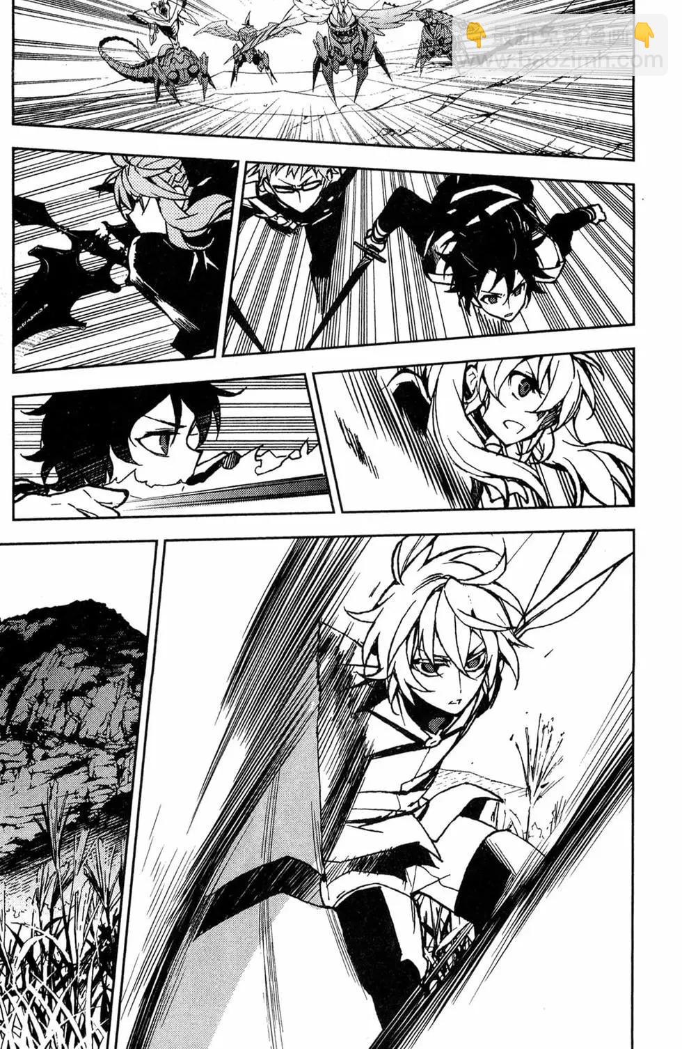 終結的熾天使(舊) - 第11卷(4/5) - 5