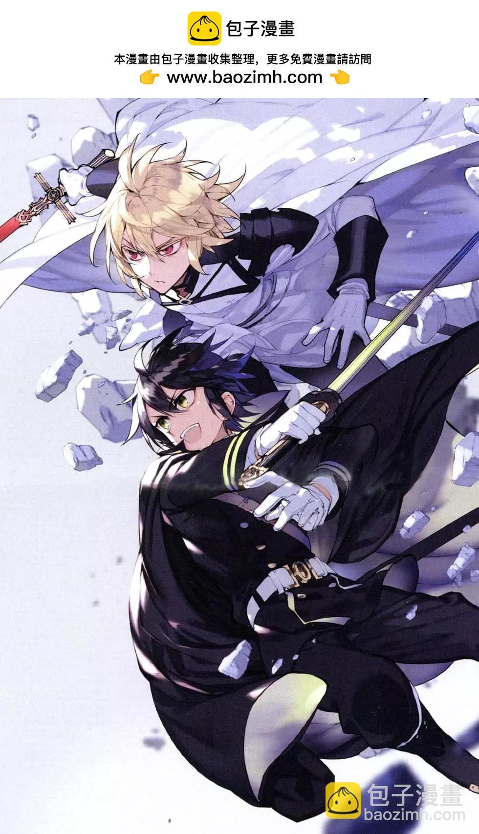 終結的熾天使(舊) - 第11卷(1/5) - 2