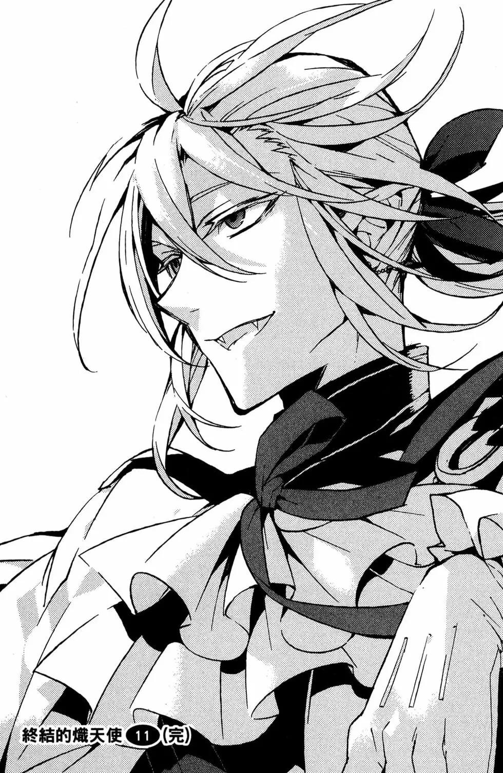 終結的熾天使(舊) - 第11卷(5/5) - 1