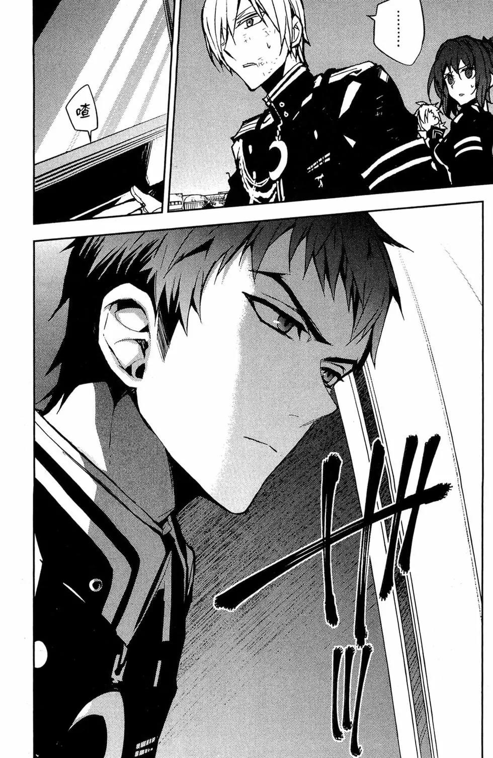 終結的熾天使(舊) - 第11卷(1/5) - 2