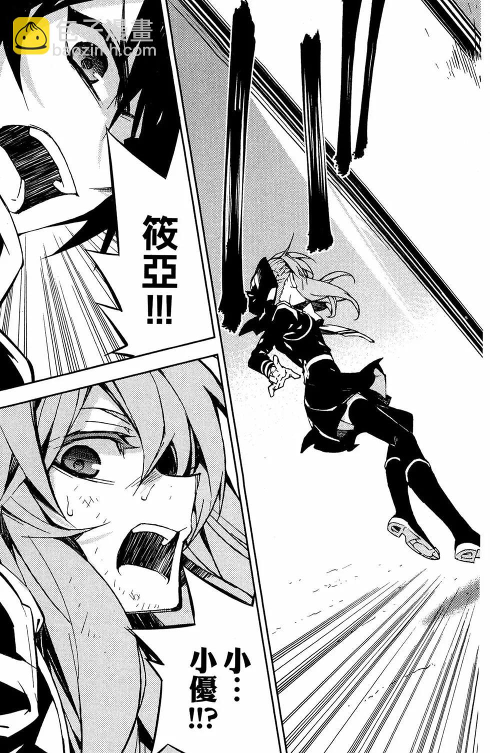 終結的熾天使(舊) - 第11卷(2/5) - 5