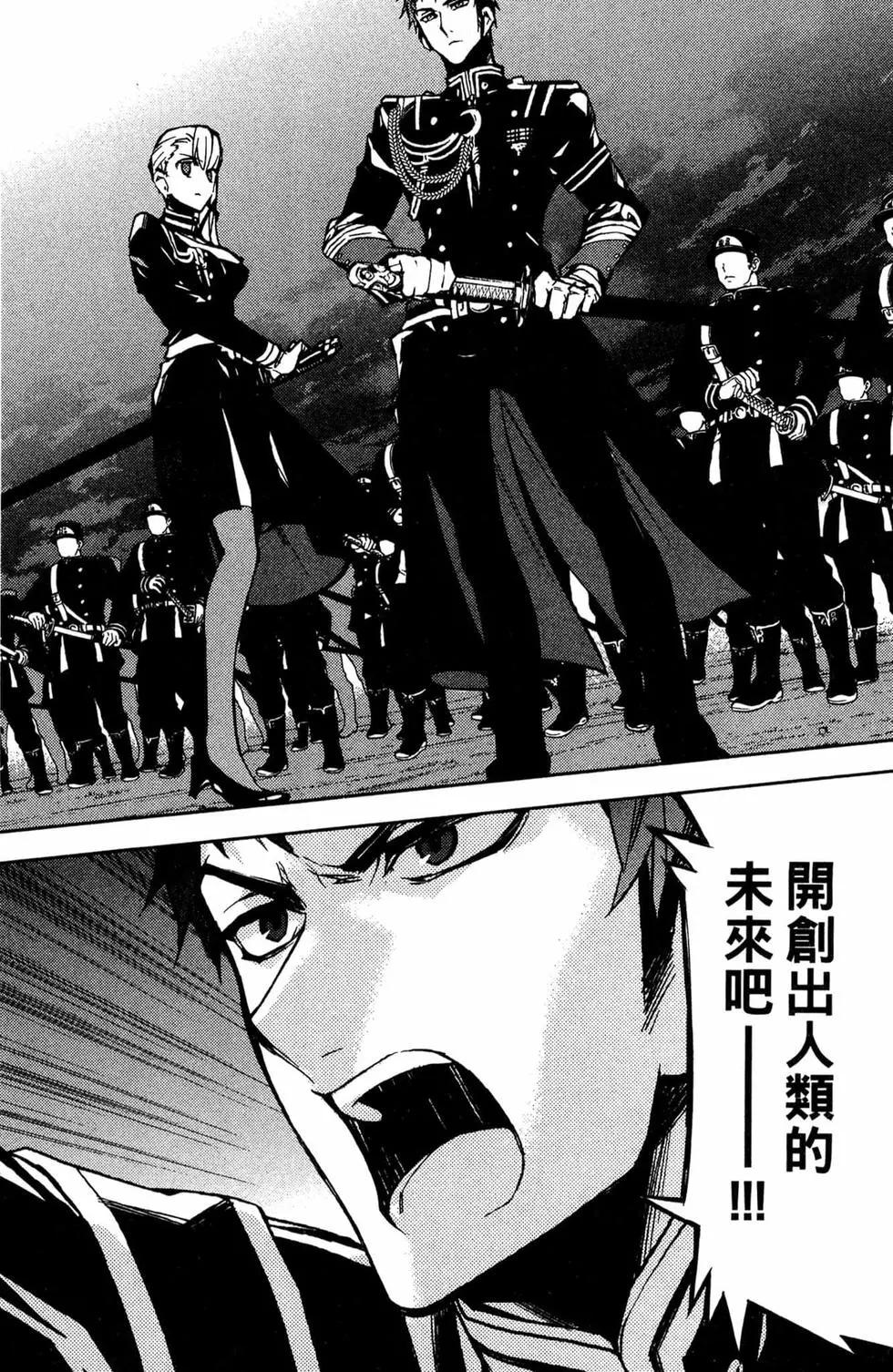 終結的熾天使(舊) - 第11卷(2/5) - 2