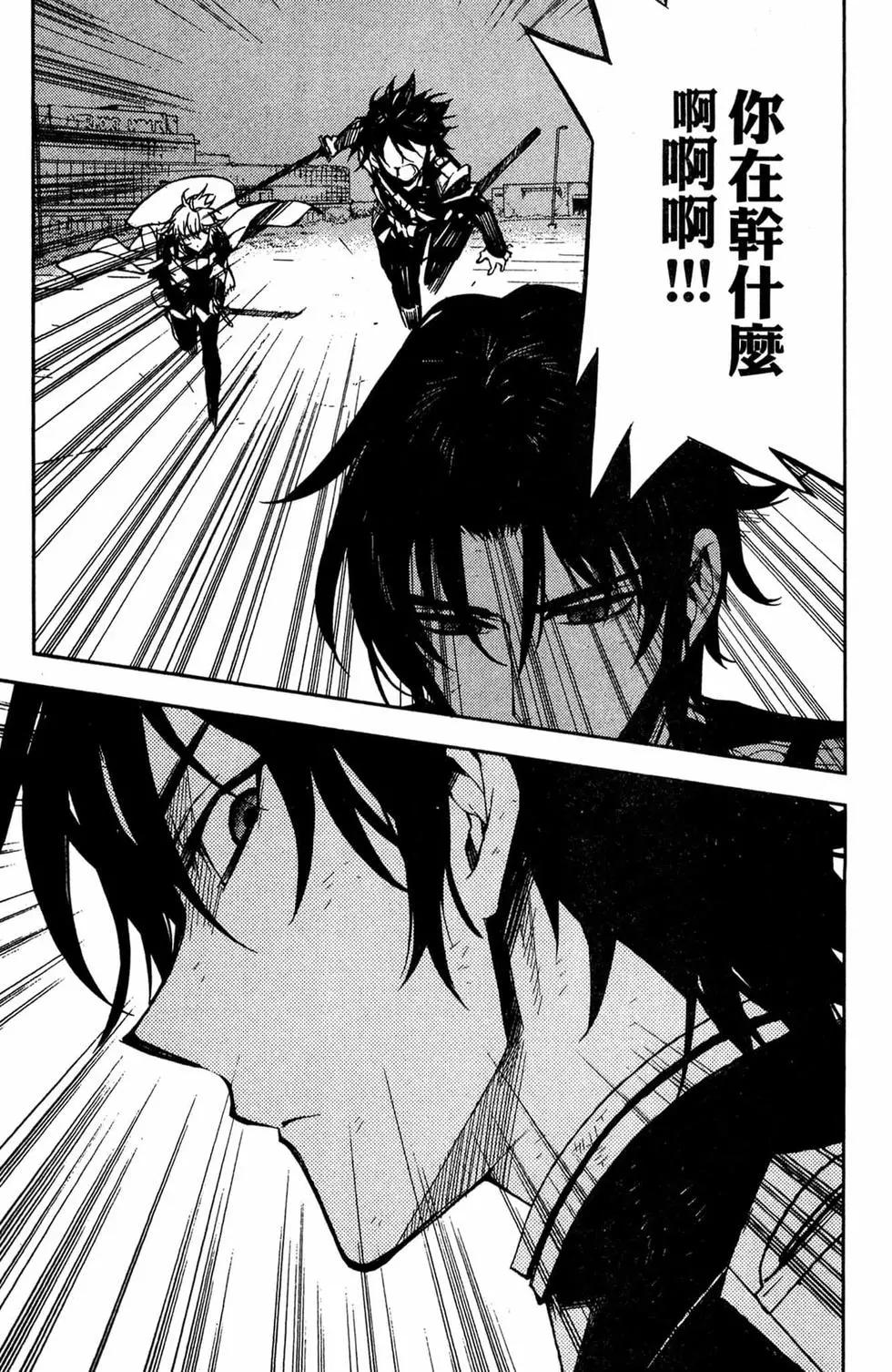 終結的熾天使(舊) - 第11卷(2/5) - 3