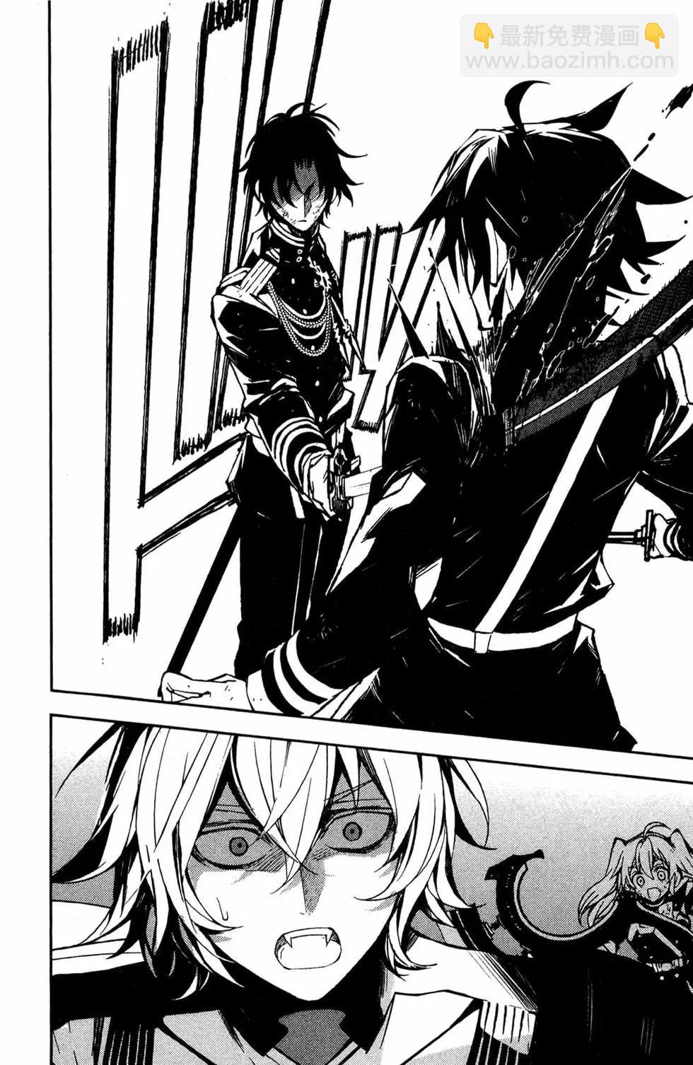 終結的熾天使(舊) - 第11卷(2/5) - 6