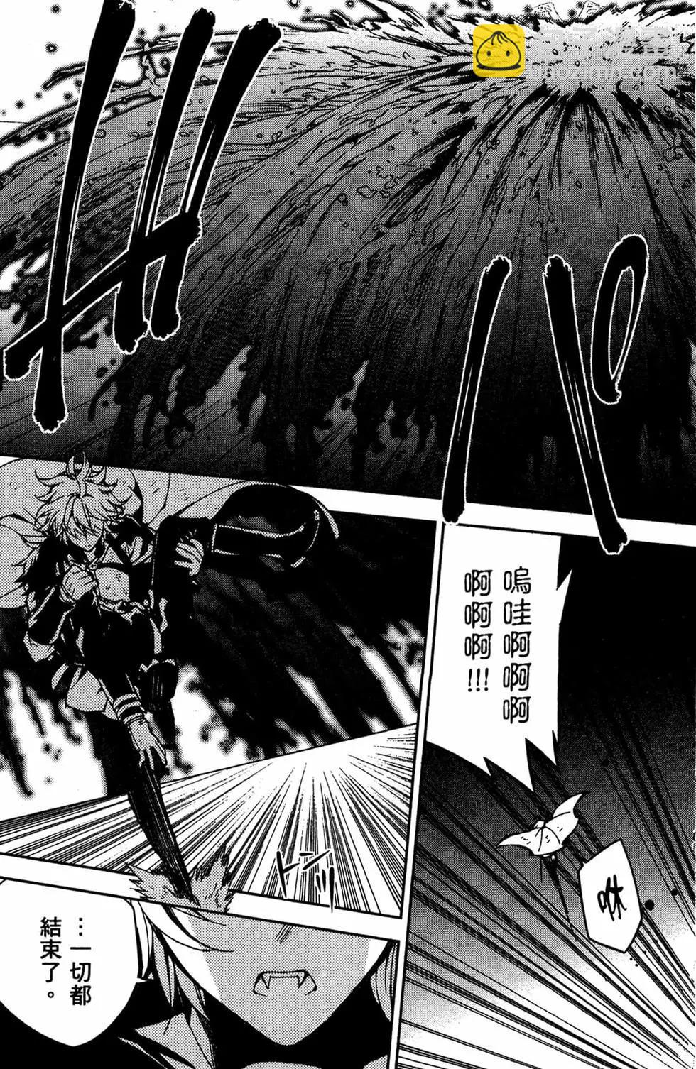 終結的熾天使(舊) - 第11卷(2/5) - 3