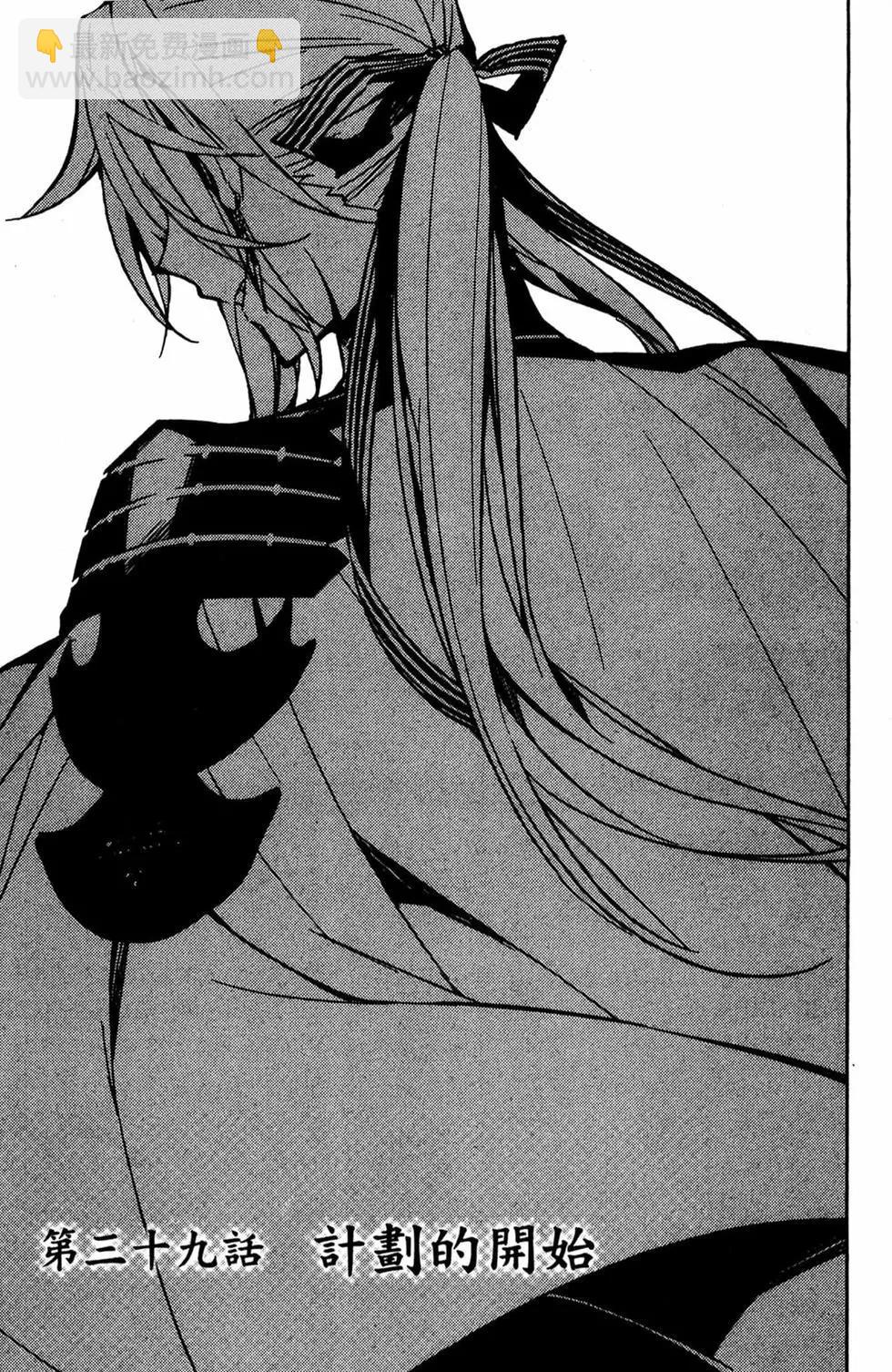 終結的熾天使(舊) - 第11卷(1/5) - 1