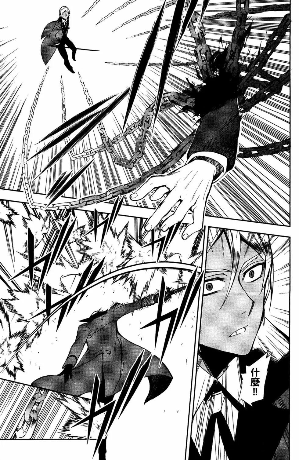 終結的熾天使(舊) - 第13卷(3/4) - 1