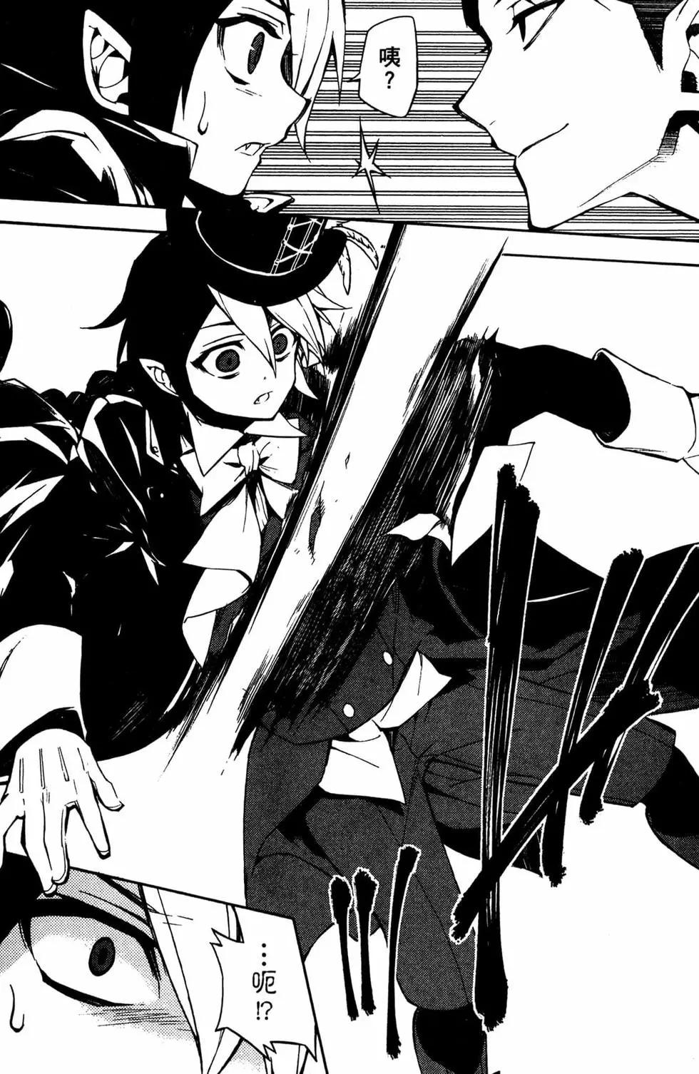 終結的熾天使(舊) - 第13卷(3/4) - 7