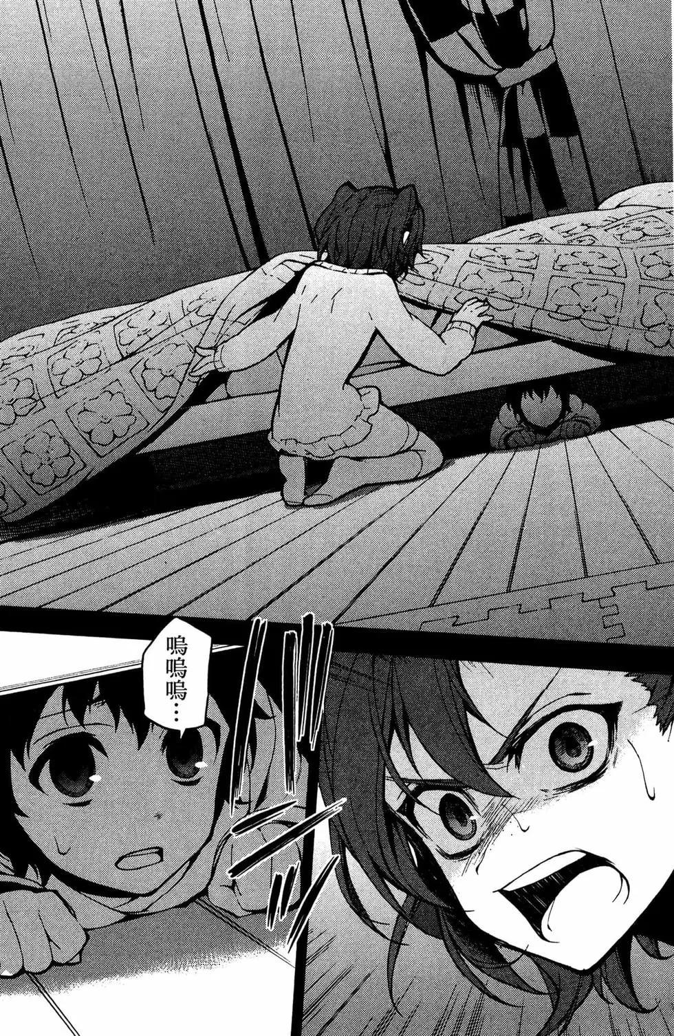 終結的熾天使(舊) - 第13卷(3/4) - 5