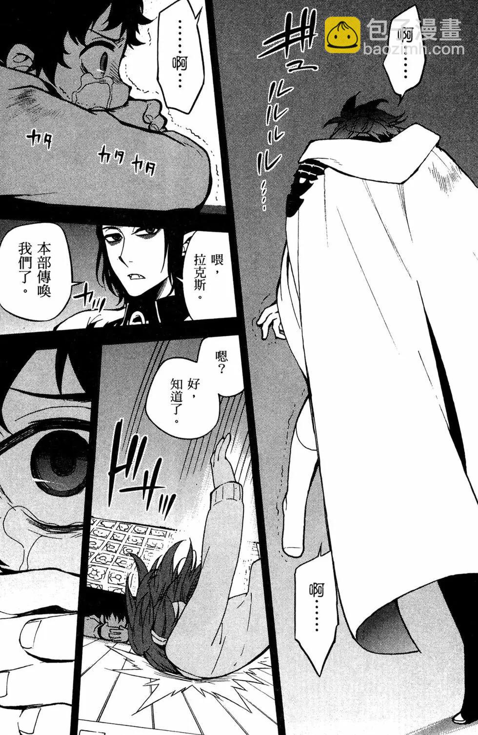 終結的熾天使(舊) - 第13卷(3/4) - 7