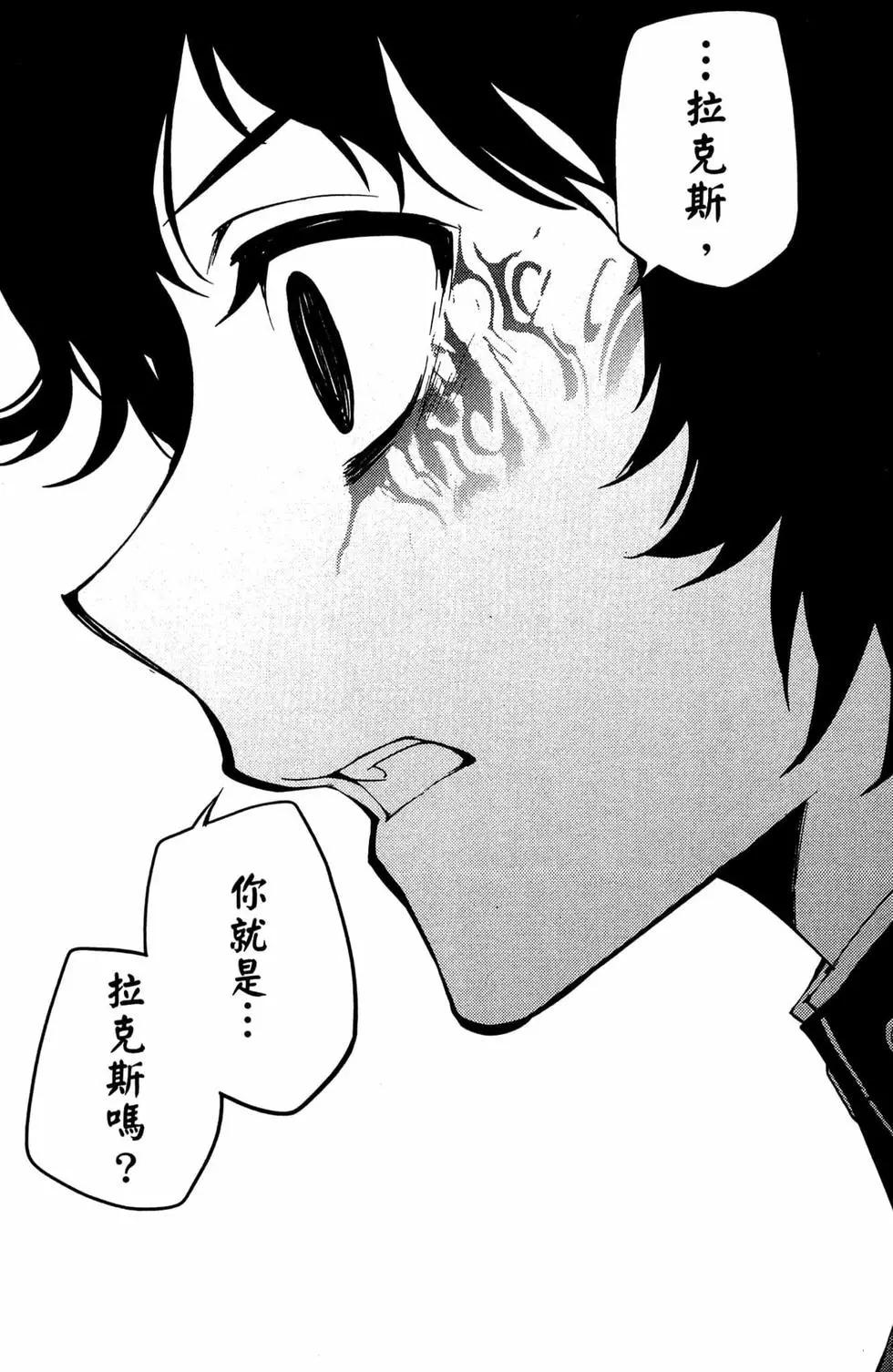 終結的熾天使(舊) - 第13卷(3/4) - 1