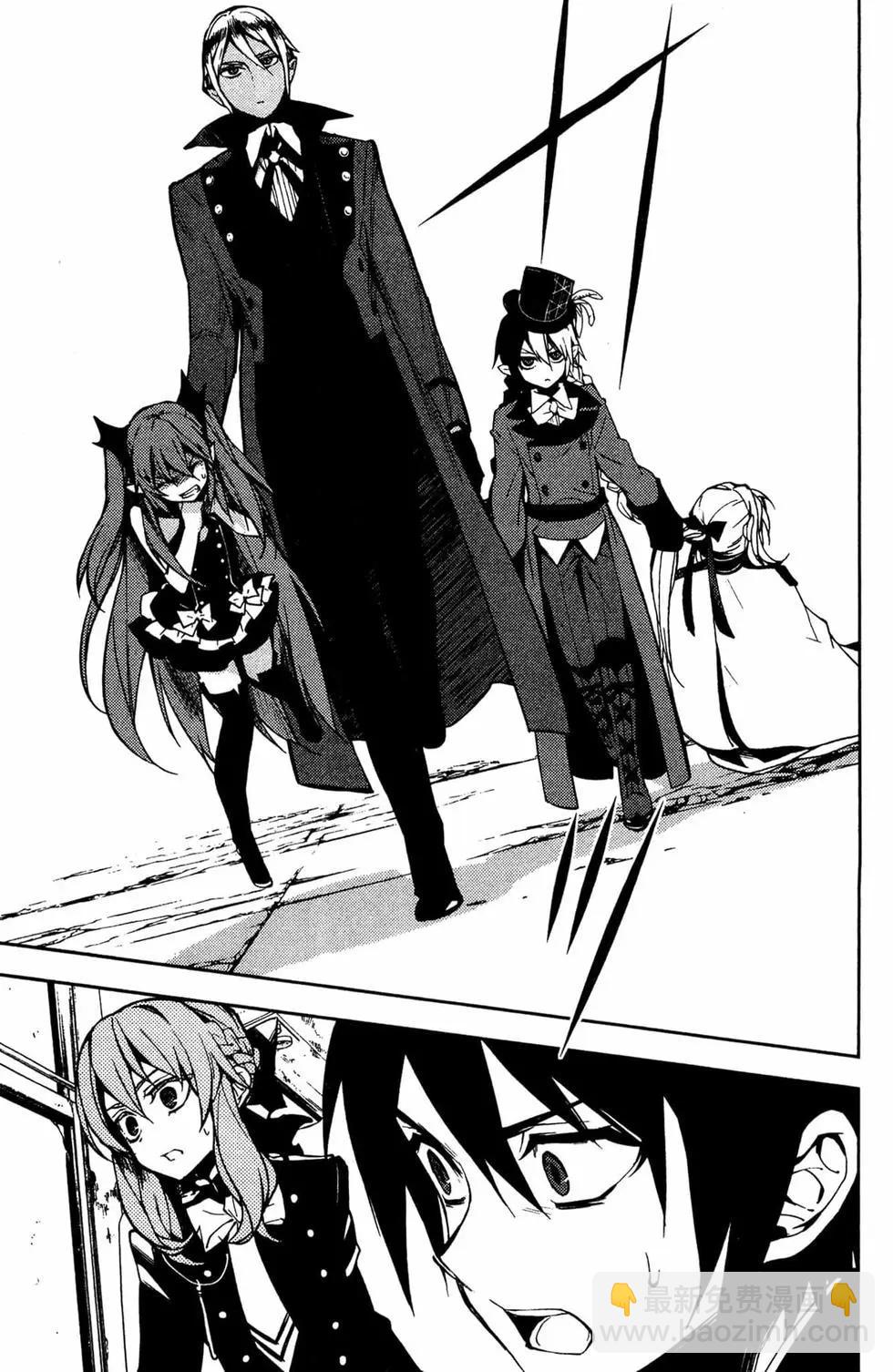 終結的熾天使(舊) - 第13卷(3/4) - 1