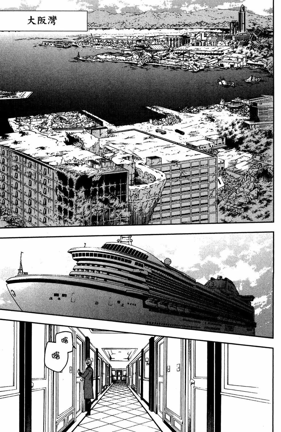 終結的熾天使(舊) - 第13卷(1/4) - 3