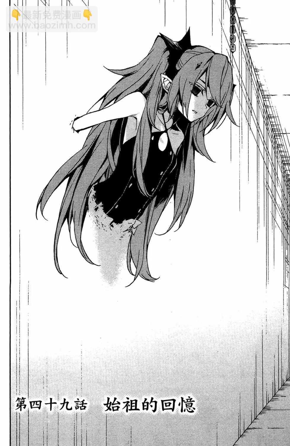 終結的熾天使(舊) - 第13卷(1/4) - 8