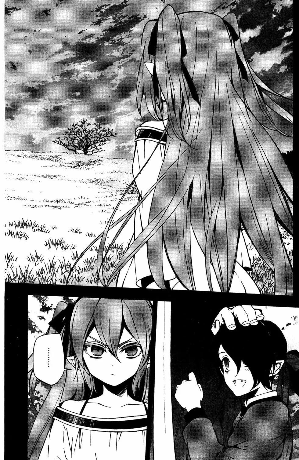 終結的熾天使(舊) - 第13卷(1/4) - 6