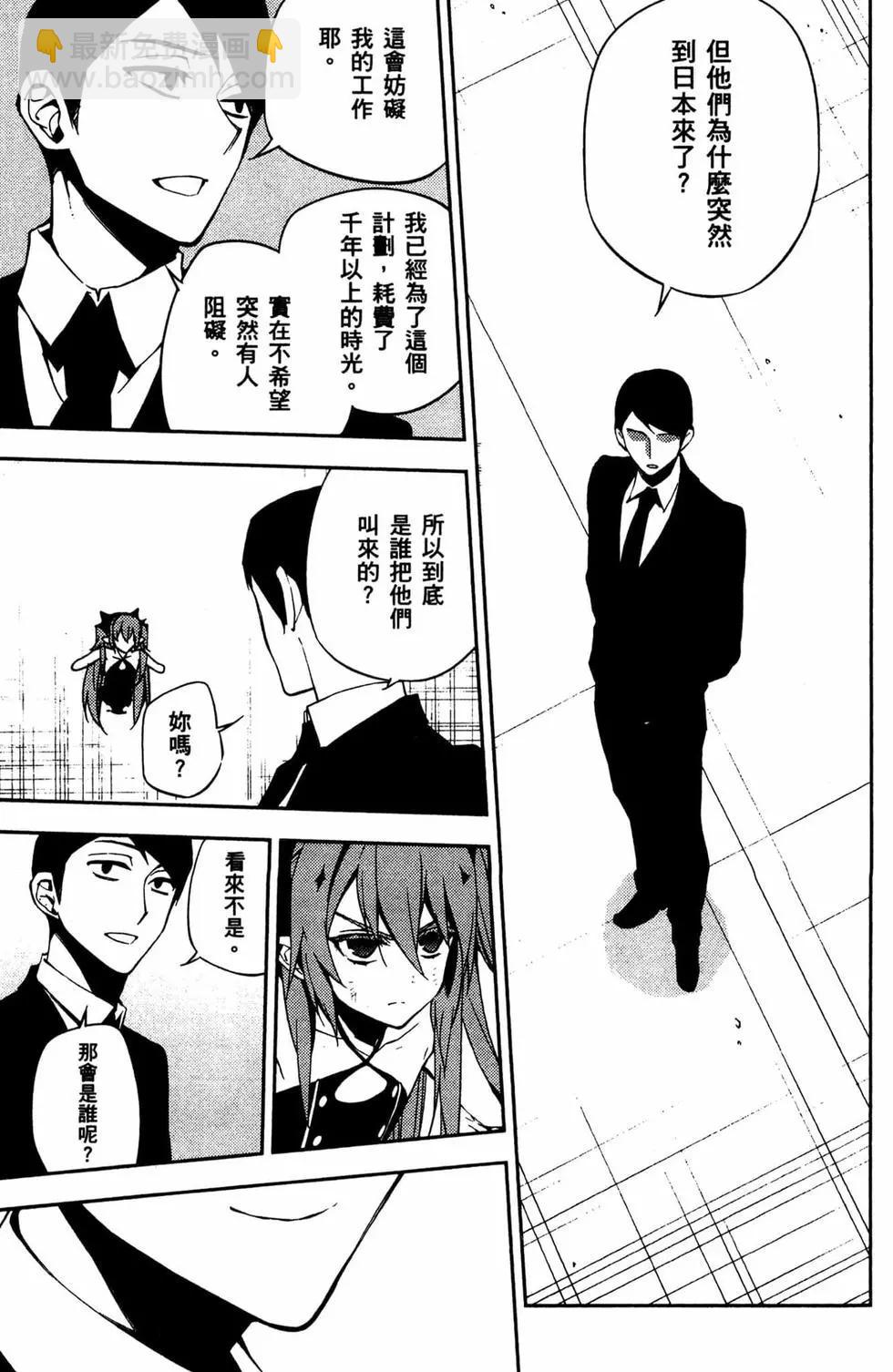 終結的熾天使(舊) - 第13卷(2/4) - 1