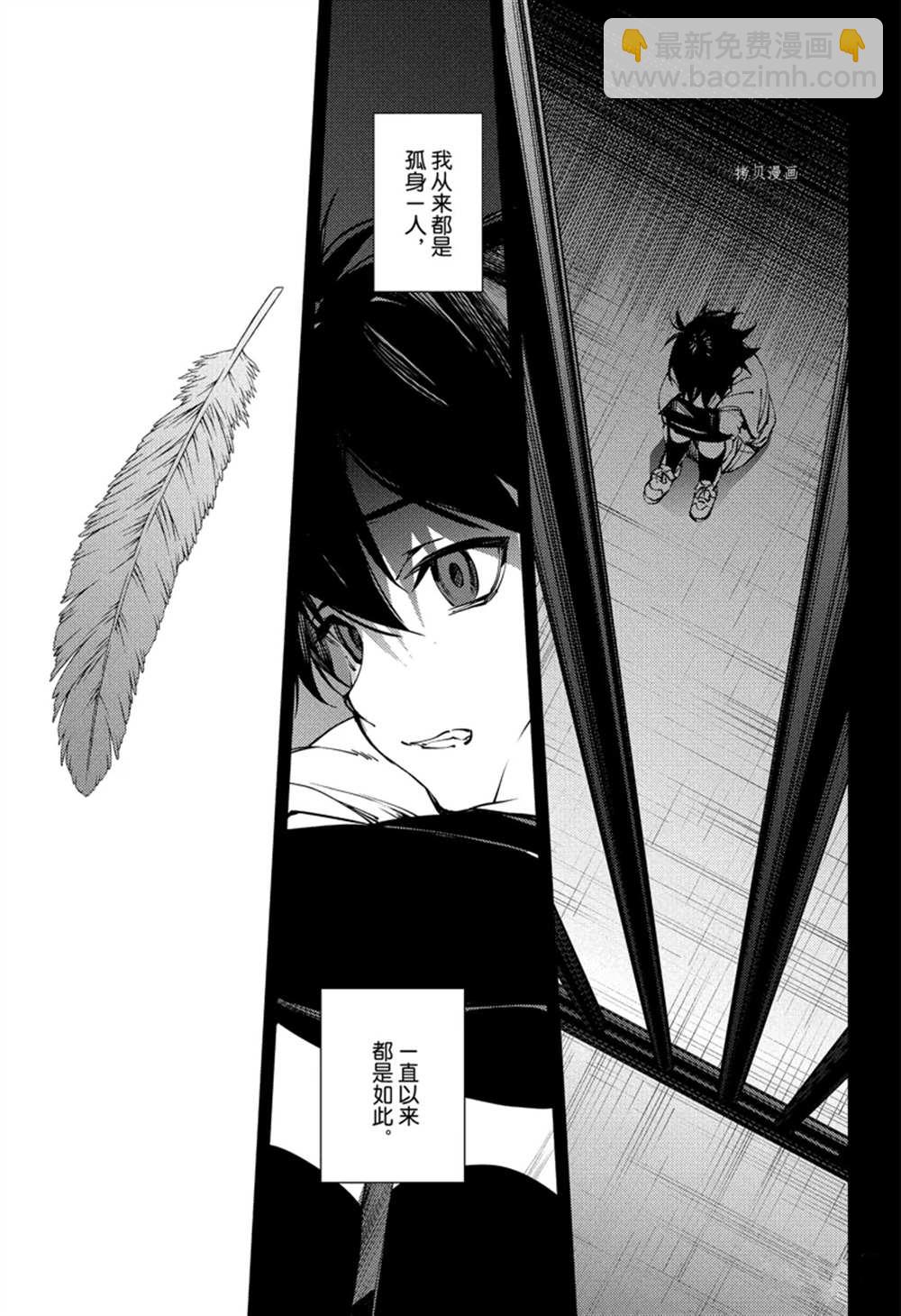 終結的熾天使(舊) - 第118話 - 1