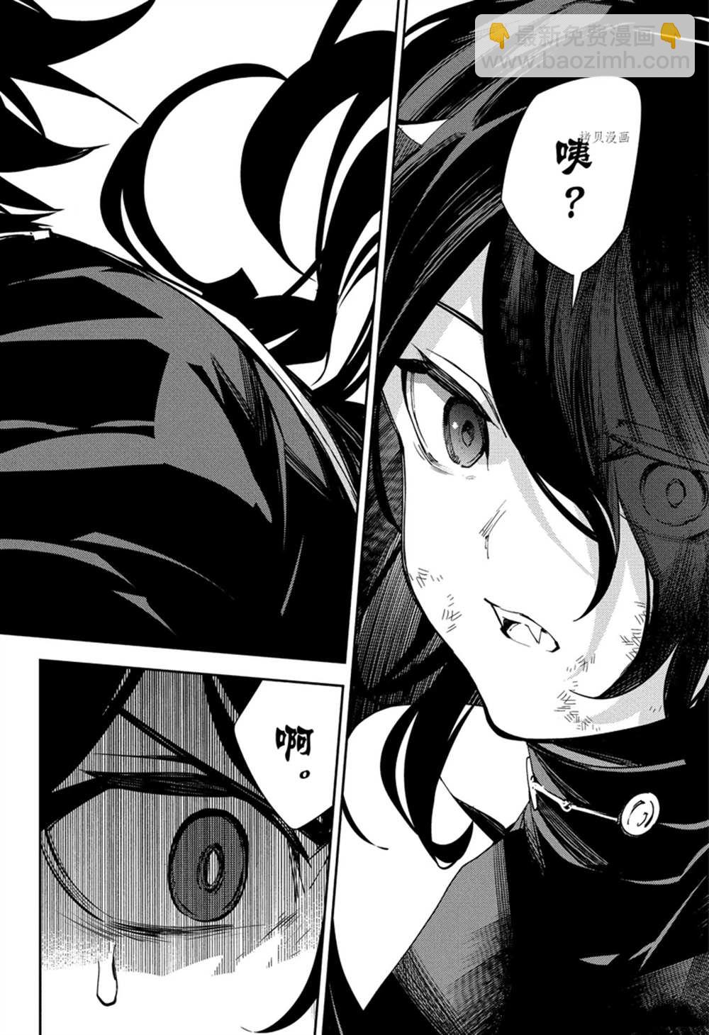 終結的熾天使(舊) - 第118話 - 2