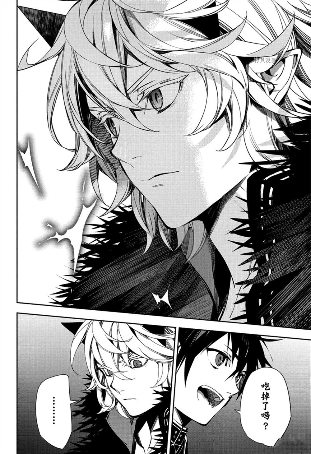 終結的熾天使(舊) - 第118話 - 2