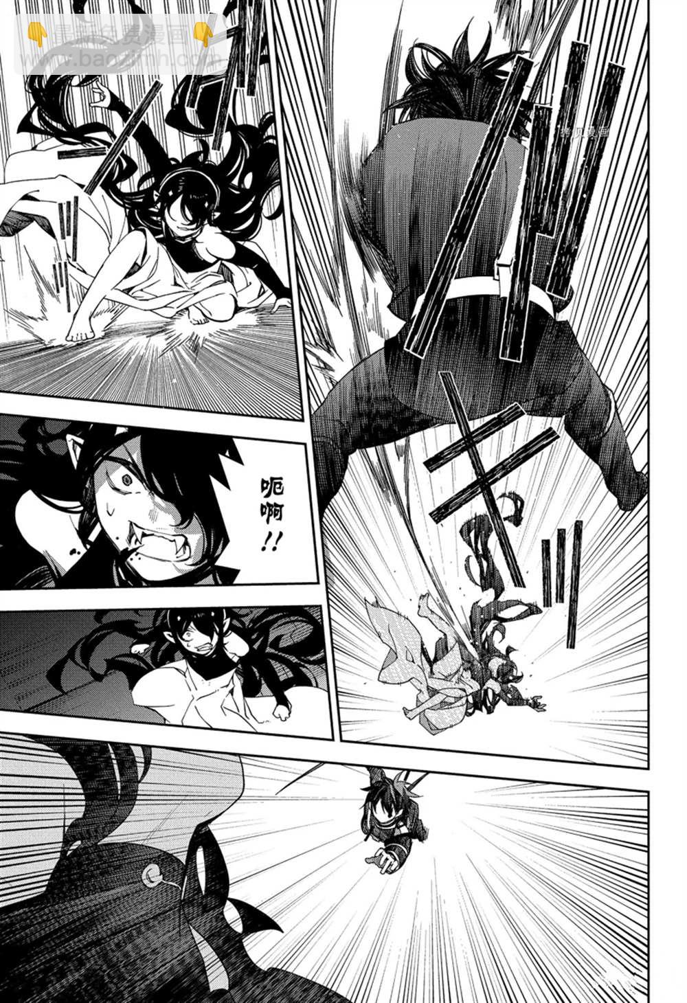 終結的熾天使(舊) - 第118話 - 5