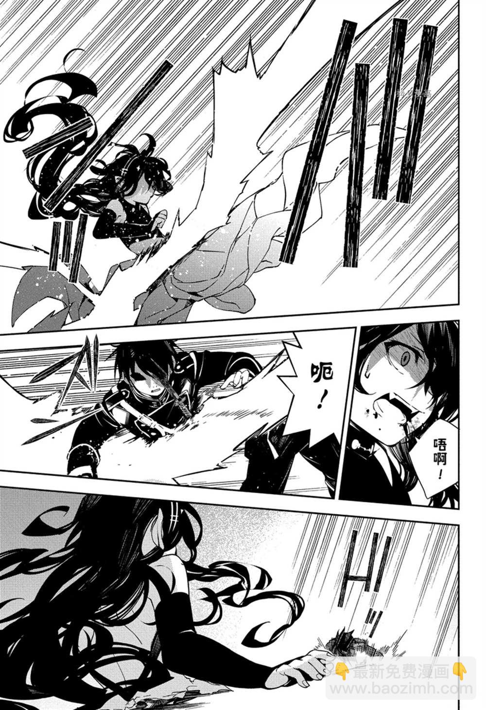 終結的熾天使(舊) - 第118話 - 1