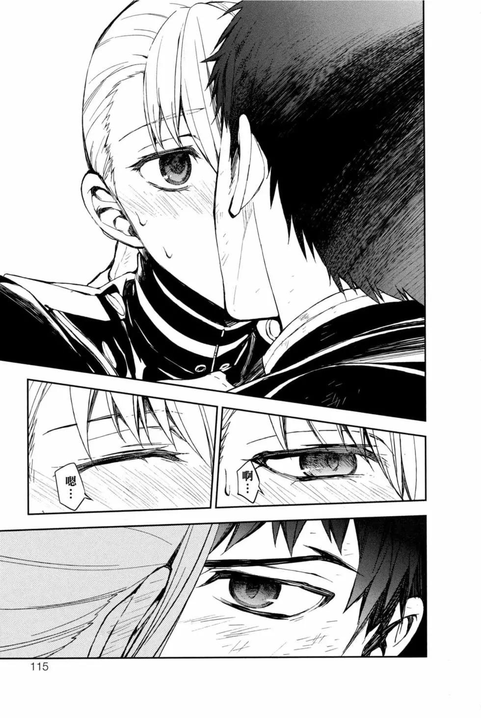 終結的熾天使(舊) - 第15卷(3/4) - 1