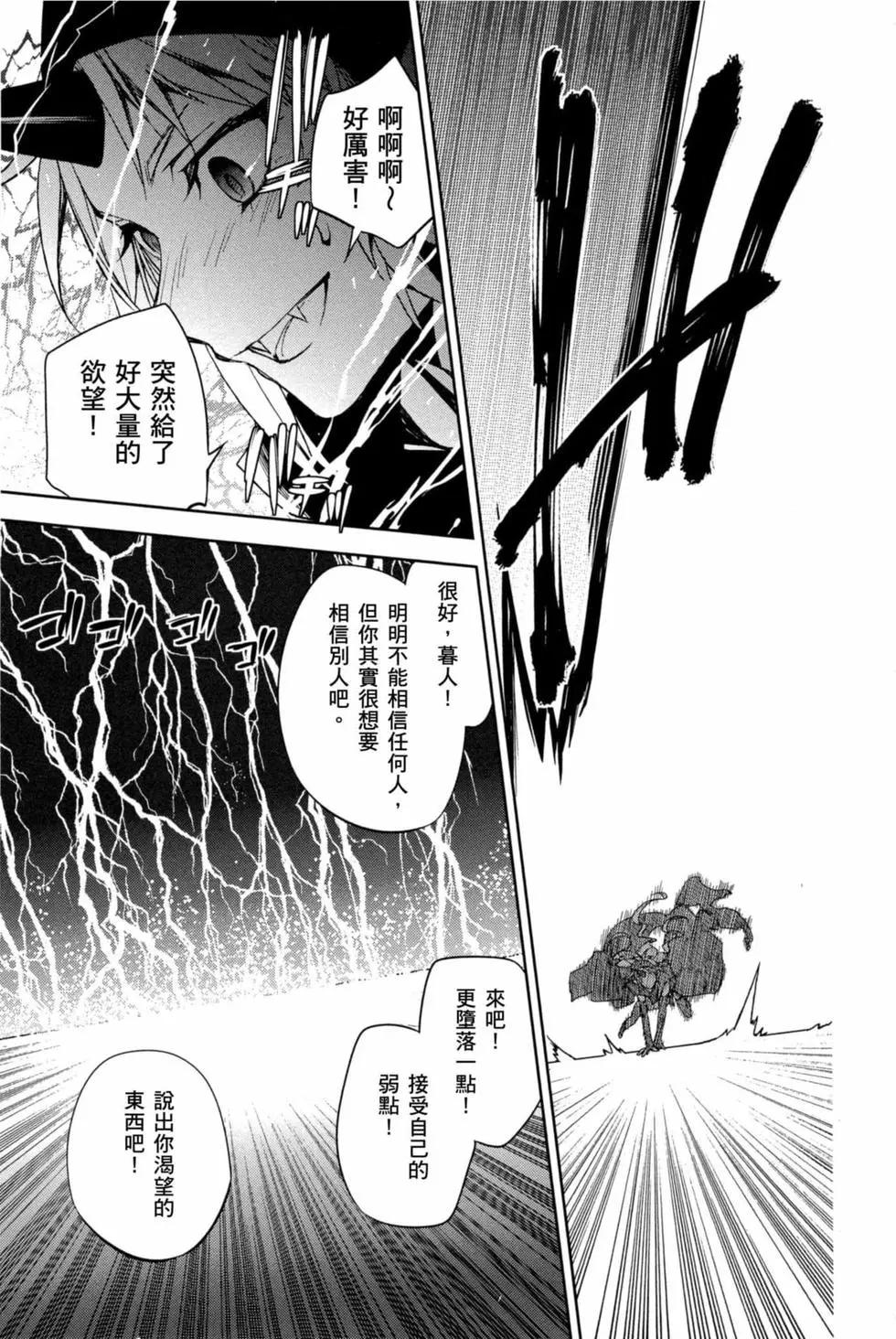 終結的熾天使(舊) - 第15卷(3/4) - 7