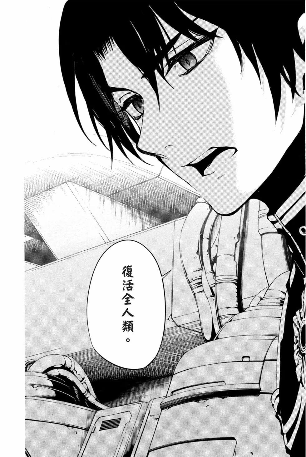 終結的熾天使(舊) - 第15卷(3/4) - 2