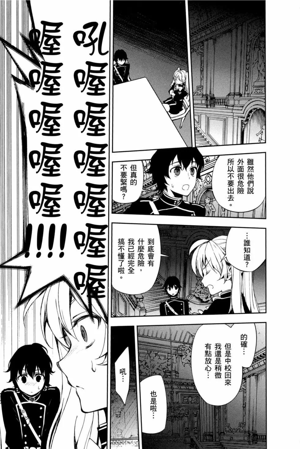 終結的熾天使(舊) - 第15卷(4/4) - 2