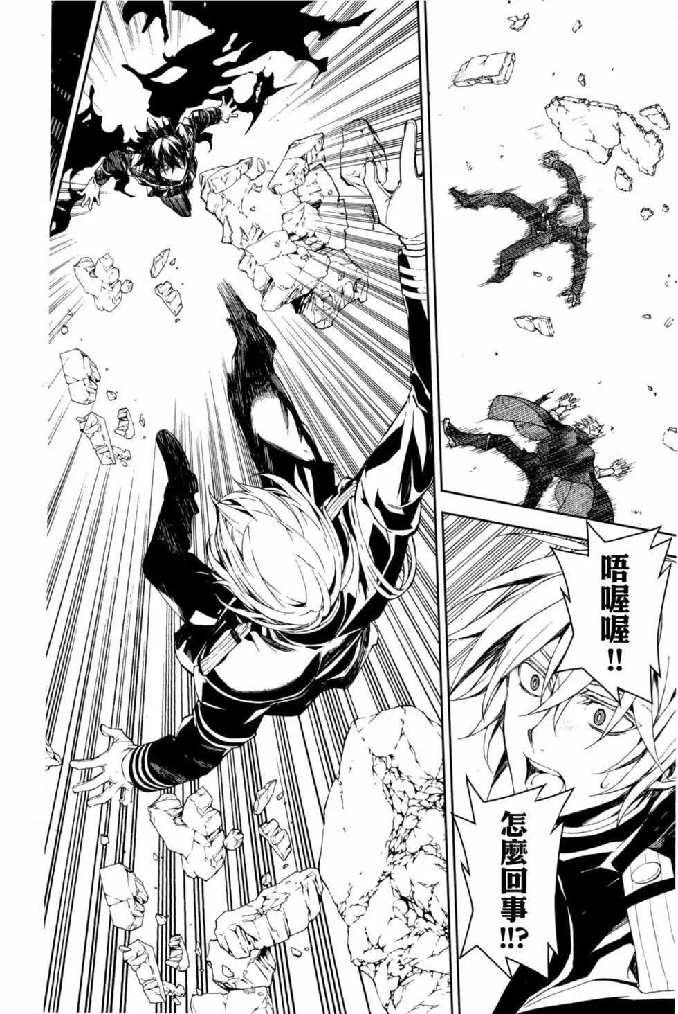 終結的熾天使(舊) - 第15卷(4/4) - 5