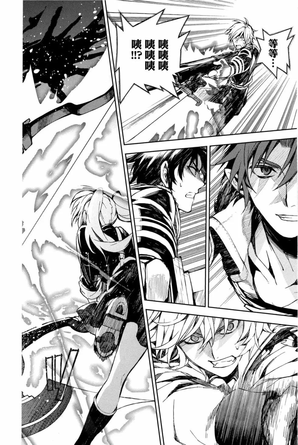 終結的熾天使(舊) - 第15卷(4/4) - 7