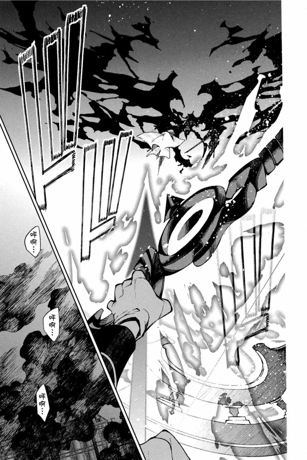 終結的熾天使(舊) - 第15卷(4/4) - 1