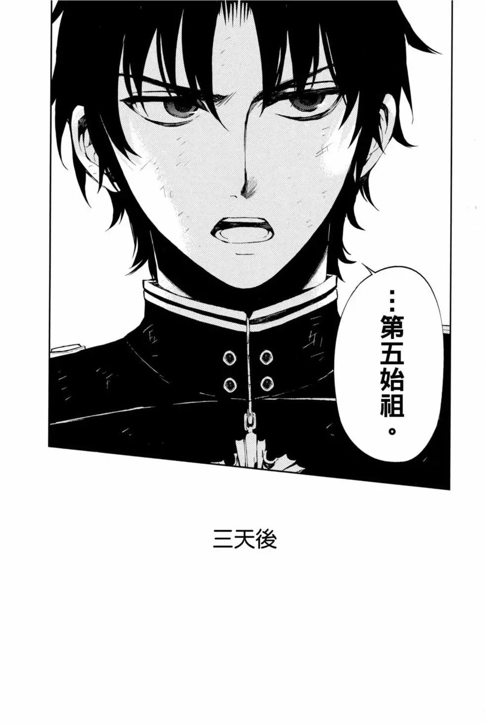 終結的熾天使(舊) - 第15卷(4/4) - 6