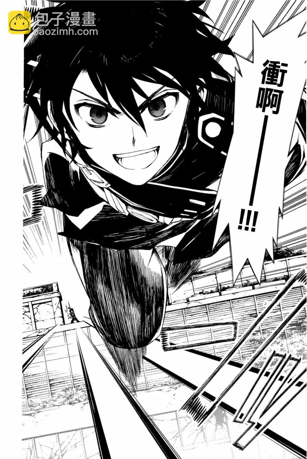 終結的熾天使(舊) - 第15卷(4/4) - 3