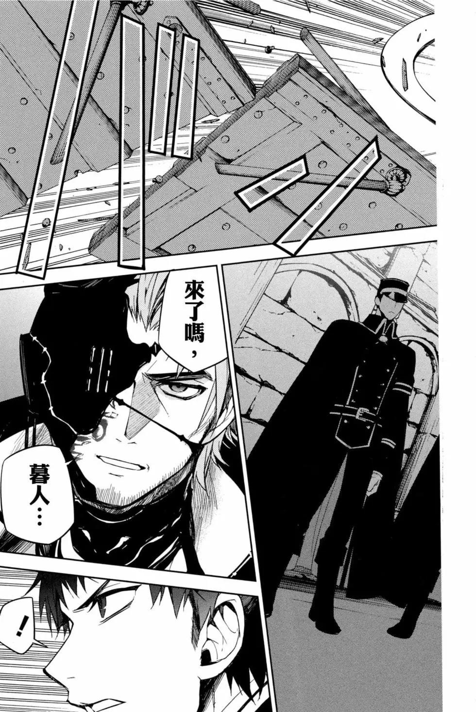 終結的熾天使(舊) - 第15卷(1/4) - 1