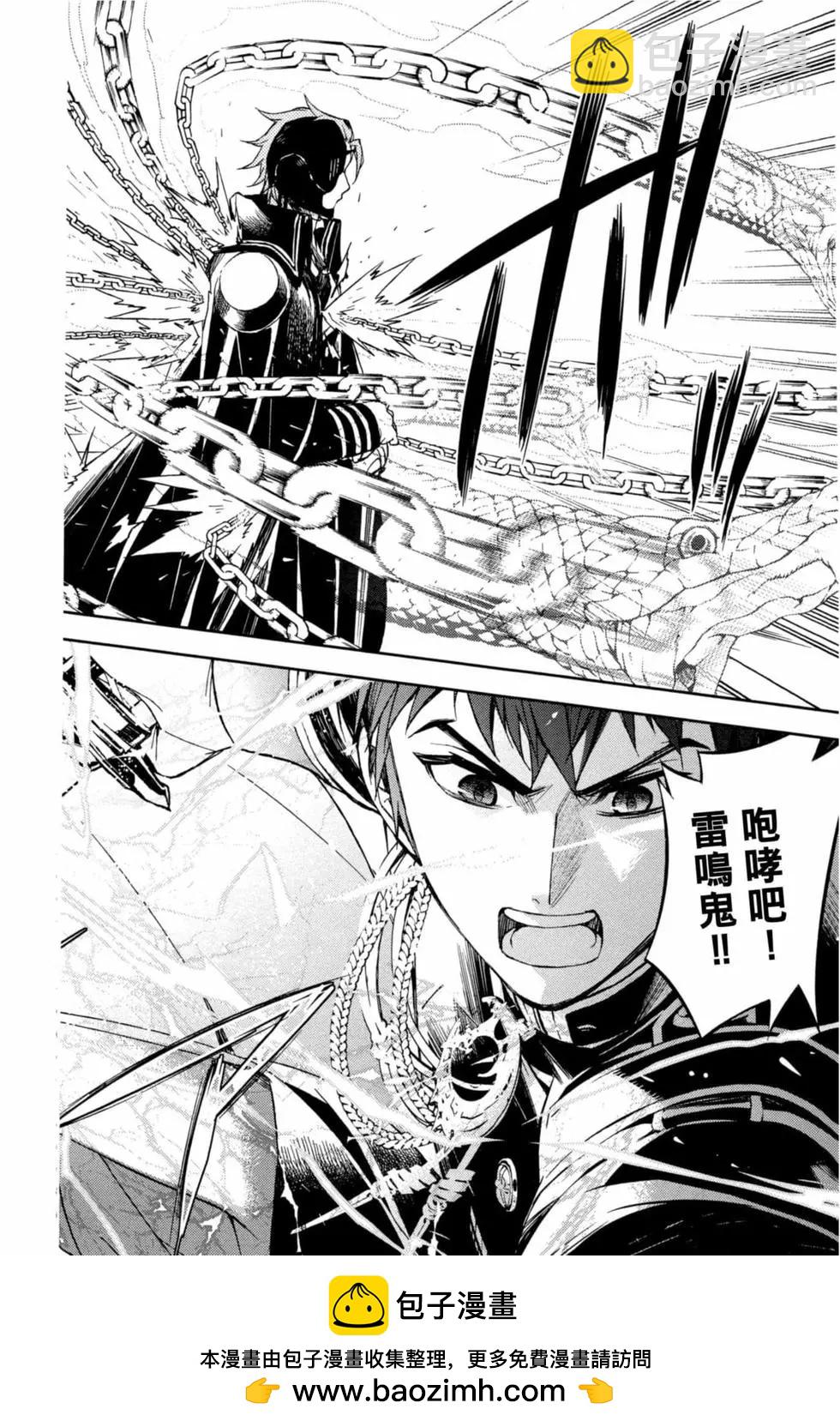 終結的熾天使(舊) - 第15卷(1/4) - 2