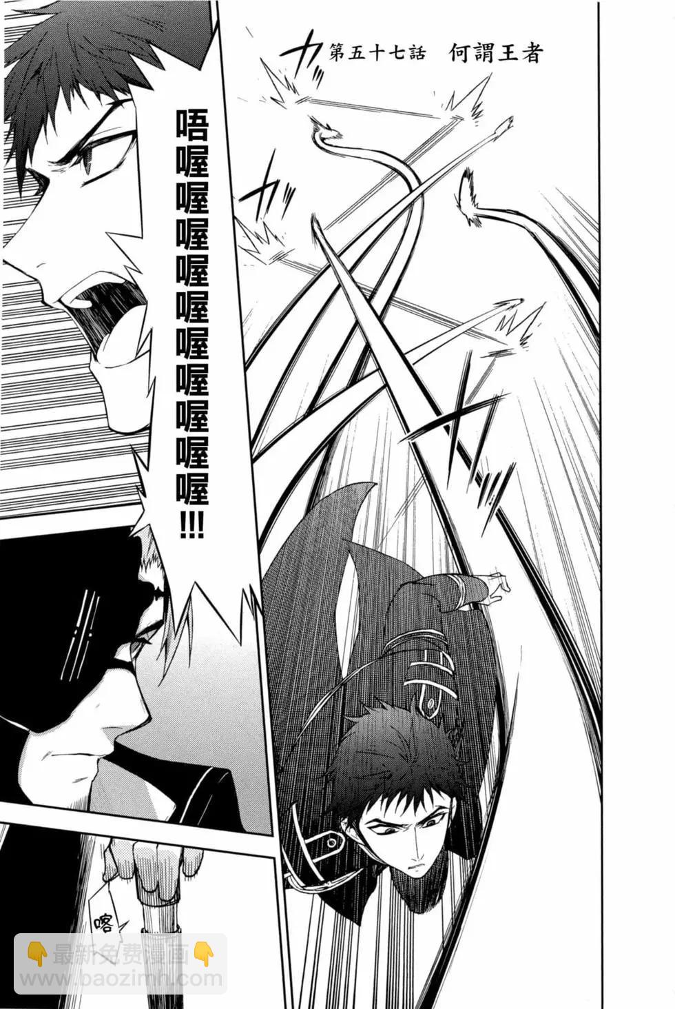 終結的熾天使(舊) - 第15卷(2/4) - 7