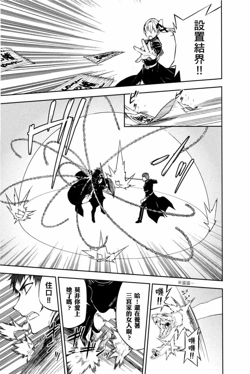 終結的熾天使(舊) - 第15卷(2/4) - 1