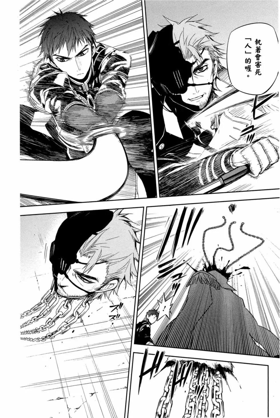 終結的熾天使(舊) - 第15卷(2/4) - 2