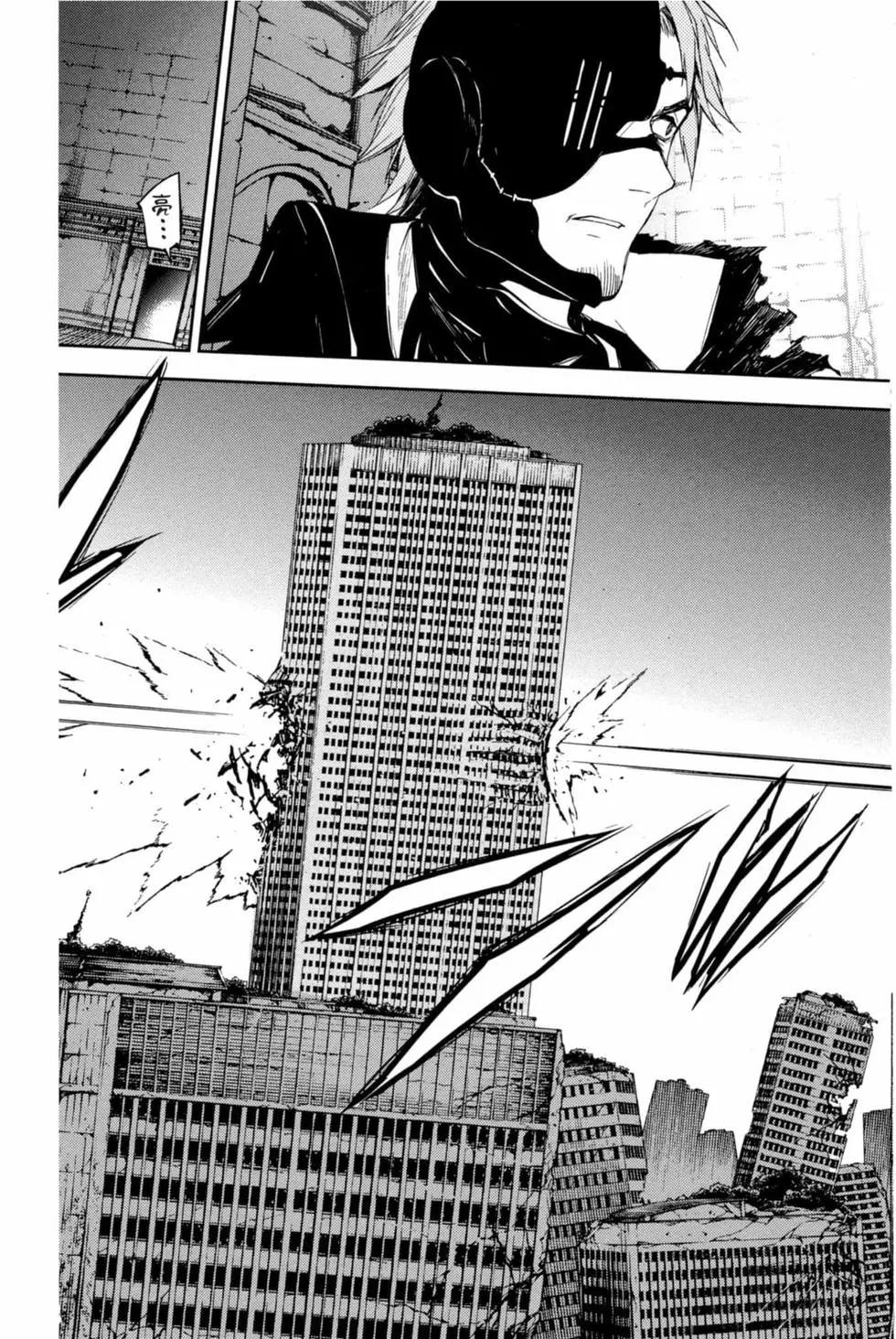 終結的熾天使(舊) - 第15卷(2/4) - 2